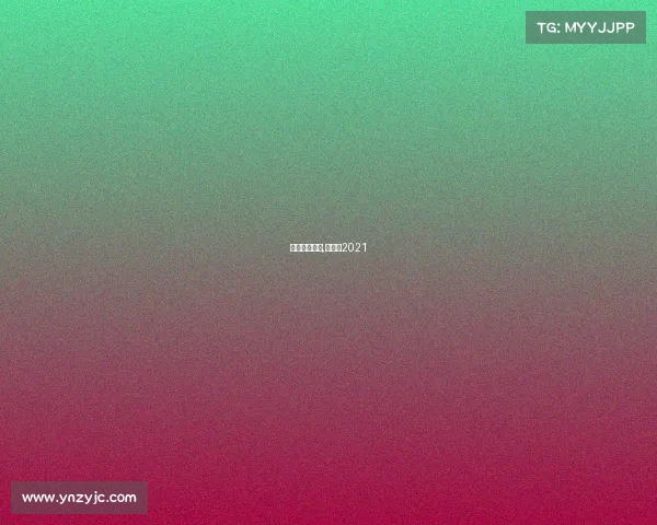 足球杯赛事伊,足球杯2021